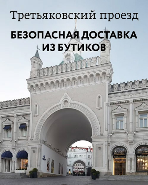 Безопасный шоппинг